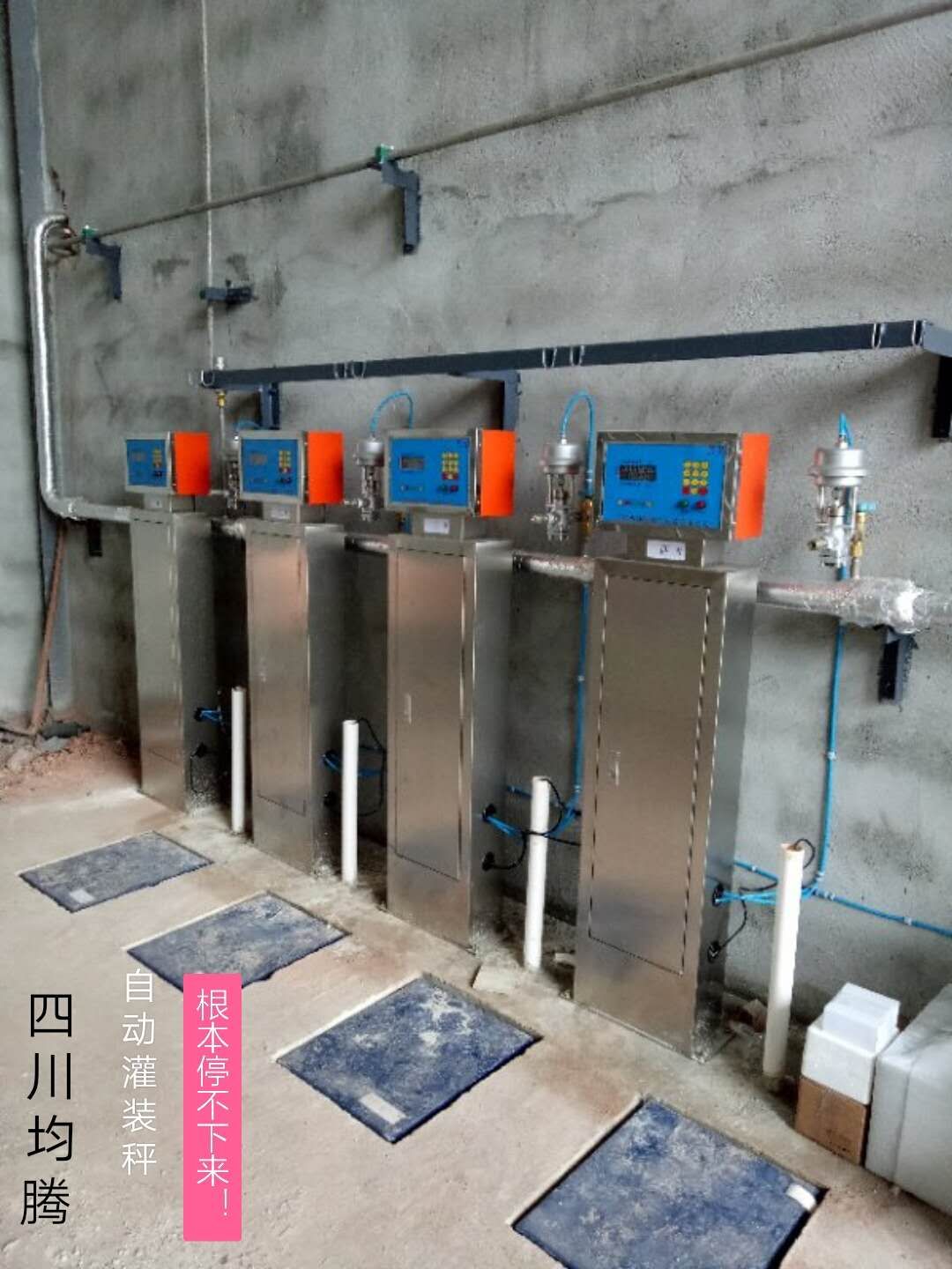 液化氣自動(dòng)充裝稱(chēng)